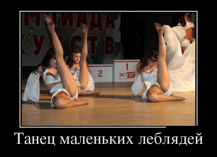 ТАНЕЦ